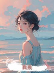 難抑