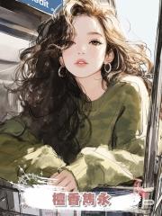 檀香雋永