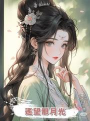 遙望那月光