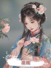 涼嬋