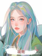 凜冬
