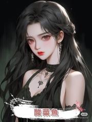酸菜魚