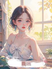 喬婳