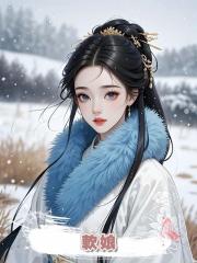 軟娘