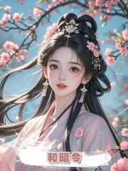 和昭令