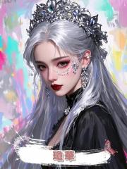 瓊華