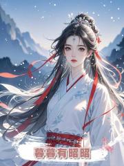 暮暮有昭昭