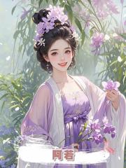 阿若
