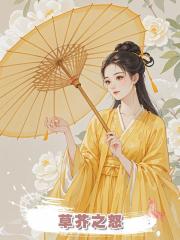 草芥之怒