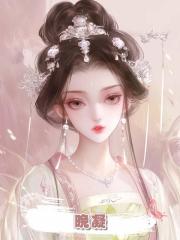 晚凝