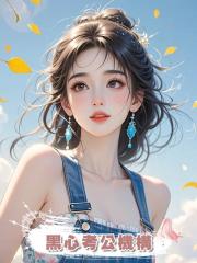 黑心考公機構