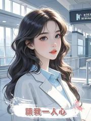 讀我一人心