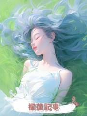 榴蓮記事