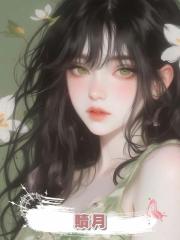 贖月