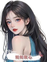 知知我心