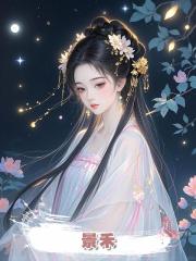 景禾